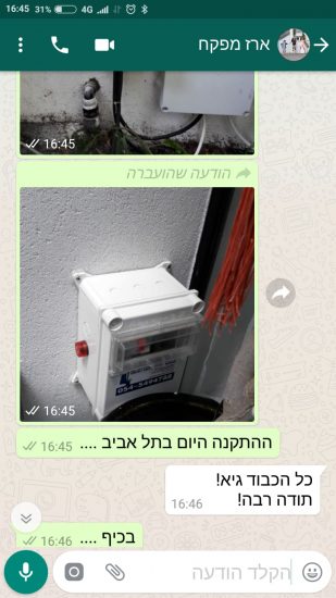 WhatsApp Image 2018-07-24 at 16.45.41