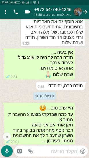 WhatsApp Image 2018-07-24 at 16.48.51